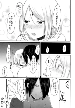 Page 40 of Aquarium Bottle