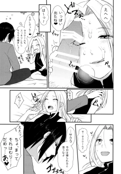 Page 48 of Aquarium Bottle