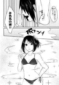 Page 53 of Aquarium Bottle