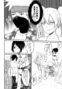 Page 55 of Aquarium Bottle