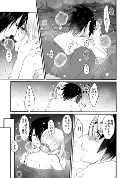 Page 74 of Aquarium Bottle