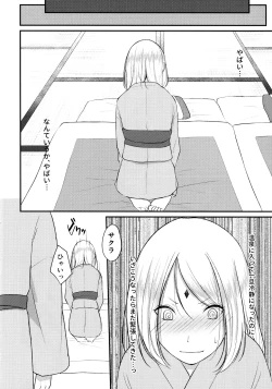 Page 75 of Aquarium Bottle