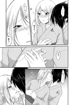 Page 76 of Aquarium Bottle