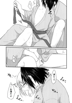 Page 78 of Aquarium Bottle