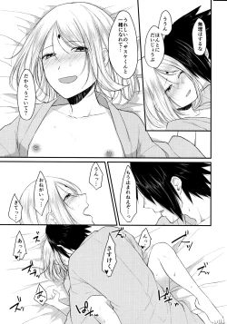 Page 84 of Aquarium Bottle