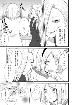 Page 98 of Aquarium Bottle