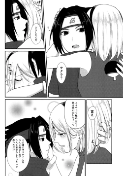 Page 9 of Aquarium Bottle