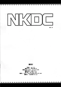 Page 8 of NKDC Vol. 11