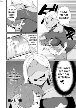 Page 12 of Yanshiki Kouryakuhou | Yan-nee's Method of Attack