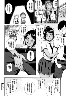 Page 20 of Kyouikuteki Shidou