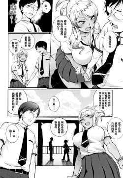 Page 6 of Kyouikuteki Shidou