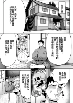 Page 5 of Koufuku Suimin Wana