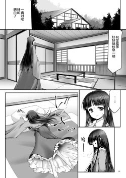 Page 10 of Netafuri Kaguya