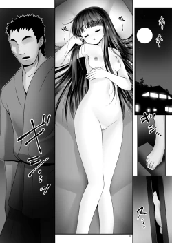 Page 14 of Netafuri Kaguya