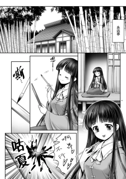 Page 4 of Netafuri Kaguya