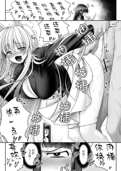 Page 5 of Netafuri Kaguya