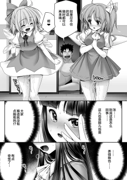 Page 9 of Netafuri Kaguya