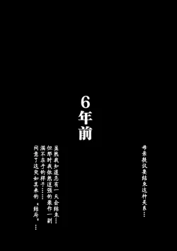 Page 28 of Kaanenshi ~Waga Ie no Kinshin Soukan Kaikoroku