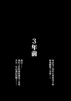 Page 33 of Kaanenshi ~Waga Ie no Kinshin Soukan Kaikoroku