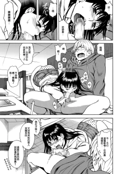 Page 16 of Dance Panchira Princess