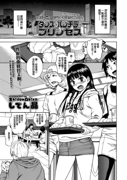 Page 2 of Dance Panchira Princess