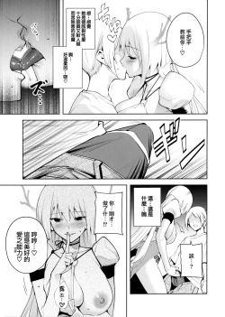 Page 11 of Commons no Ma 4