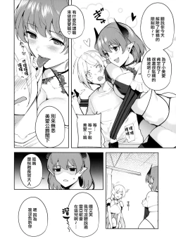 Page 8 of Commons no Ma 4