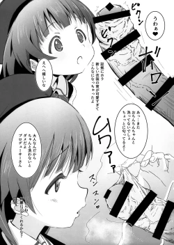 Page 4 of Beautiful Harmony + C96 Kaijou Gentei Omakebon Sailor Mizugi