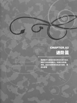 Page 44 of How to Draw the Shokusyu