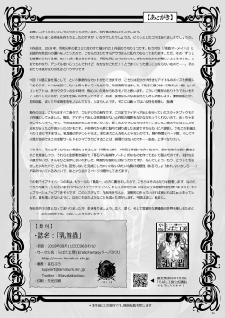 Page 26 of Chikubimushi - Nippleworm