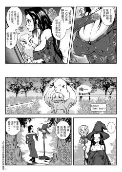 Page 7 of Chikubimushi - Nippleworm