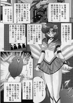 Page 14 of Mizuno Ami Nikki Sailor Stars
