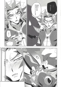 Page 10 of Mikoto ga ninshin shita!?