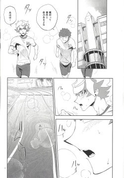 Page 17 of Mikoto ga ninshin shita!?