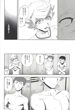 Page 19 of Mikoto ga ninshin shita!?
