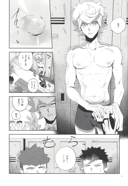Page 20 of Mikoto ga ninshin shita!?