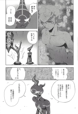 Page 22 of Mikoto ga ninshin shita!?