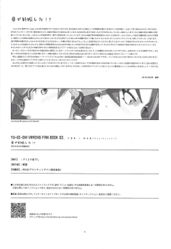 Page 33 of Mikoto ga ninshin shita!?