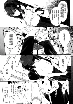 Page 11 of Zenbu Kimi no Sei da.