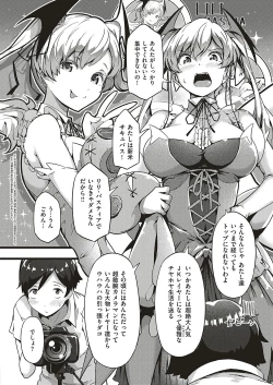 Page 107 of COMIC ExE 20