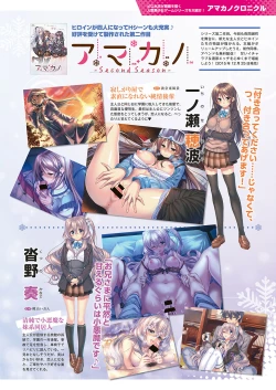 Page 11 of COMIC ExE 20