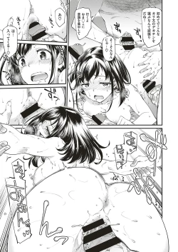 Page 146 of COMIC ExE 20