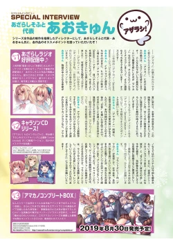 Page 16 of COMIC ExE 20