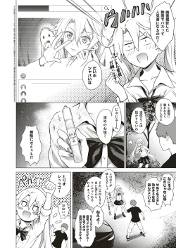 Page 179 of COMIC ExE 20