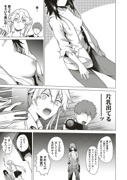 Page 182 of COMIC ExE 20