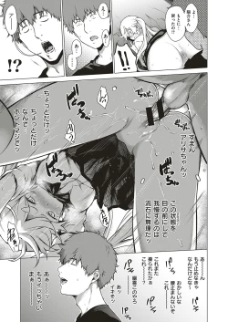 Page 194 of COMIC ExE 20