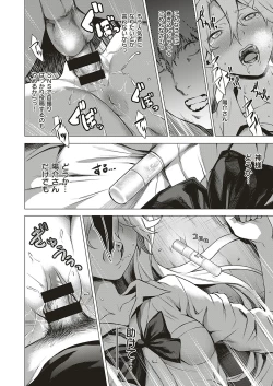 Page 197 of COMIC ExE 20