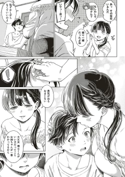 Page 234 of COMIC ExE 20