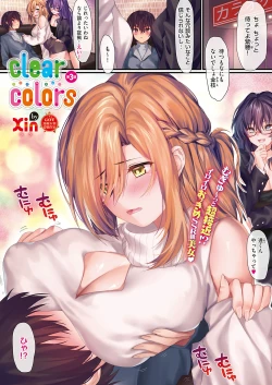 Page 270 of COMIC ExE 20