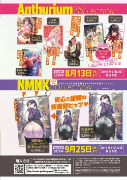 Page 31 of COMIC ExE 20